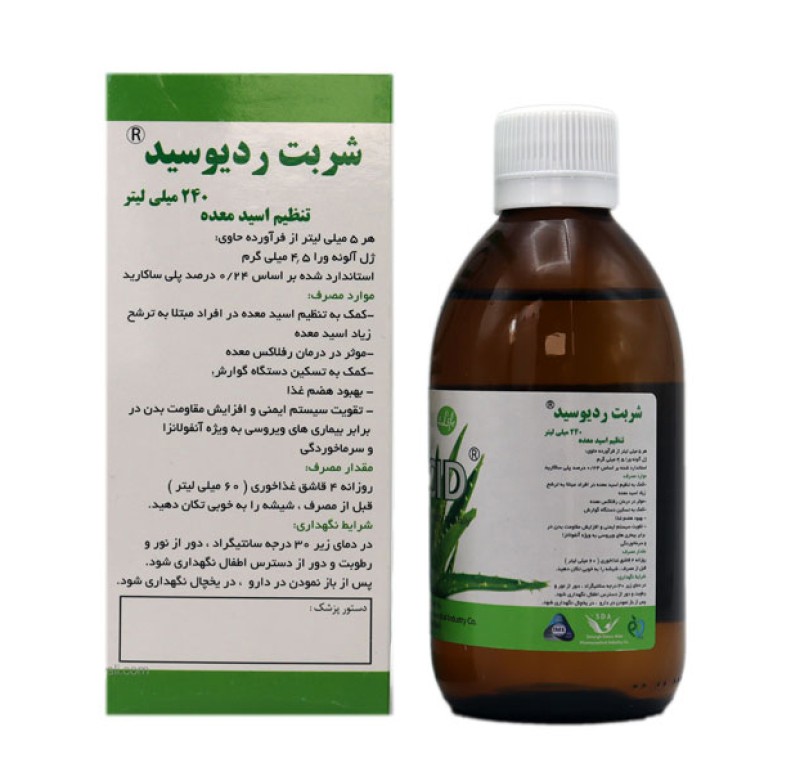 شربت ردیوسید  سیمرغ داروی عطار 240 میلی لیتر